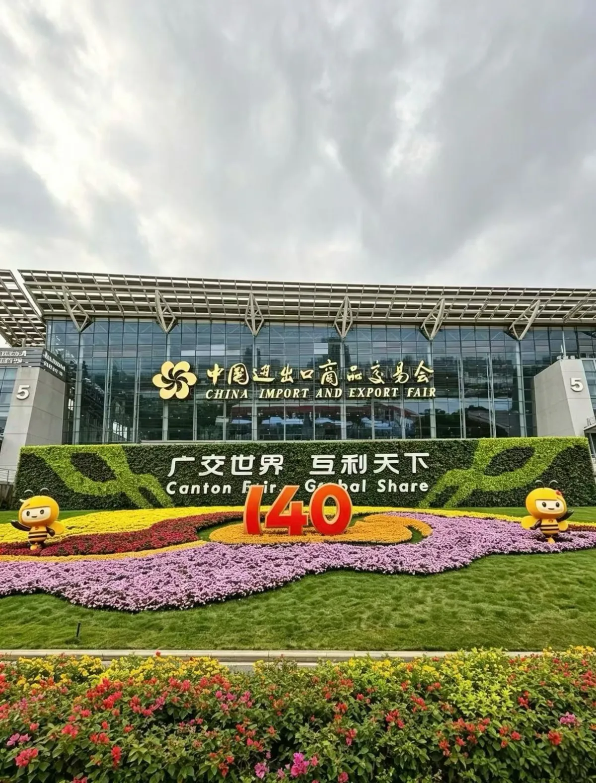 The Canton Fair complex in Pazhou, Guangzhou, with the flower display for the 140th edition